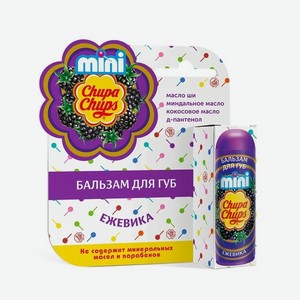 Chupa Chups mini Бальзам для губ Ежевика, 8 г