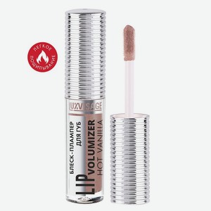 Luxvisage Блеск - Плампер для Губ Lip Volumizer Hot Vanilla Тон 306, 2,9 г