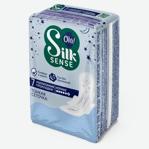 Ola! Silk Sense Прокладки гигиенические Ultra Night ультратонкие Шелковая сеточка 7 шт
