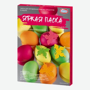 Набор для декорирования яиц Домашняя кухня Яркая Пасха в ассортименте, 3г Россия