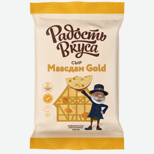 Сыр Маасдам Радость вкуса Gold 45%, 180г Россия