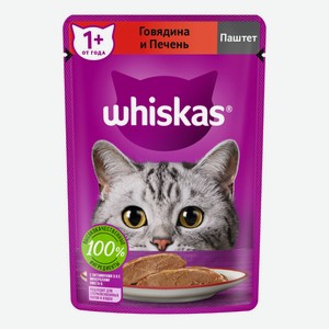 Влажный корм Whiskas Паштет с говядиной с печенью для кошек 75 г