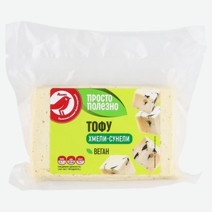 Сыр растительный Тофу с хмели-сунели АШАН Красная птица БЗМЖ, 250 г