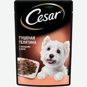 Влажный корм Cesar для взрослых собак, с тушеной телятиной и овощами в желе