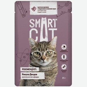 Smart Cat паучи для взрослых кошек и котят кусочки кролика с морковью в нежном соусе (85 г)