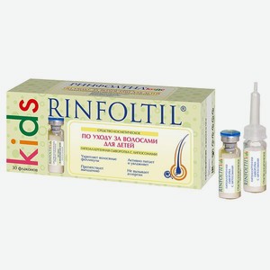 Сыворотка Rinfoltil KIDS для ухода за детскими волосами с липосомами