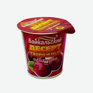 Десерт творожный с черешней 6 %  Байкальский , 0.15 кг