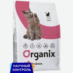 Organix полнорационный сухой корм для взрослых кошек с ягненком и цельным рисом (7,5 кг)