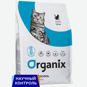 Organix полнорационный беззерновой сухой корм для взрослых кошек с лососем, фруктами и овощами для чувствительного пищеварения (7,5 кг)
