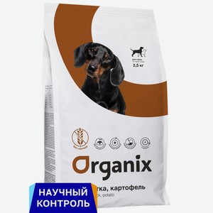 Organix полнорационный беззерновой сухой корм для взрослых собак с уткой, овощами и ягодами (18 кг)
