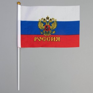 Флаг России 14*21 см с гербом, флагшток 30 см