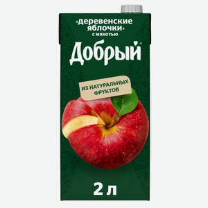 Сок Добрый деревенские яблочки 2л