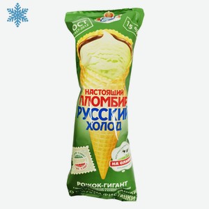 Мороженое 110 г Русский Холодъ пломбир настоящий фисташковый вафельный рожок м/уп