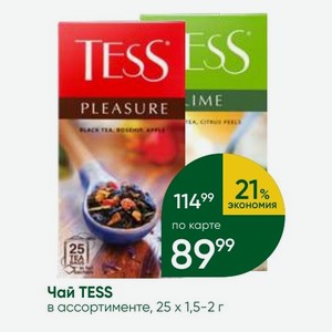 Чай TESS в ассортименте, 25 х 1,5-2 г
