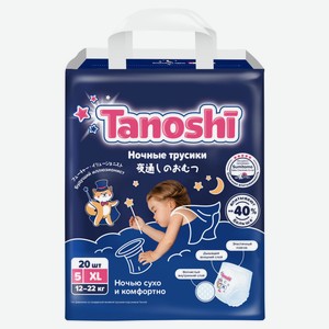 Трусики-подгузники Tanoshi ночные для детей XL 12-22 кг, 20 шт