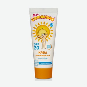 Крем солнцезащитный детский «Моё солнышко» SPF 20, 75 мл