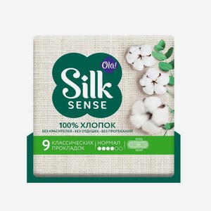Ola! Silk Sense Cotton Normal Хлопк.поверхность инд.уп.9шт