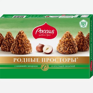 Набор конфет РОДНЫЕ ПРОСТОРЫ С ФУНДУКОМ 180Г