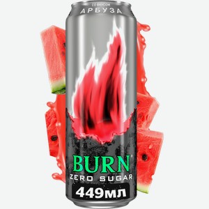 Энергетический напиток Burn Арбуз без сахара 449мл