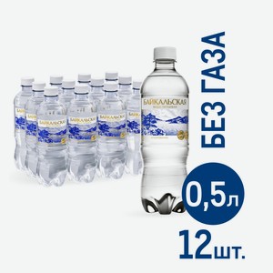 Вода Байкальская питьевая негазированная, 500мл x 12 шт Россия