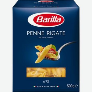 Макаронные изделия BARILLA Penne Rigate, 450 г