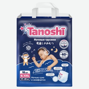 Трусики-подгузники Tanoshi ночные для детей XXL 17-25 кг, 18 шт