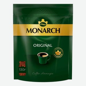 Кофе растворимый MONARCH Original, 130 г