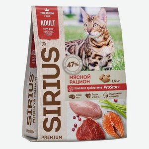 Сухой Сухой корм для взрослых кошек SIRIUS мясной рацион, 1,5 кг
