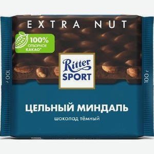 Шоколад Риттер Спорт цельный миндаль Темный 100г