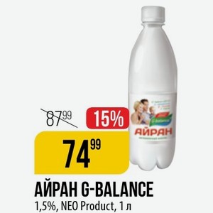 АЙРАН G-BALANCE 1,5%, NEO Product, 1л