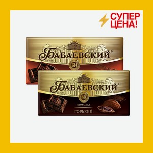 Шоколад Бабаевский горький/оригинальный 90 гр