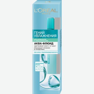 Аква-флюид для лица L’Oréal Paris Гений увлажнения для нормальной и смешанной кожи с экстрактом Алоэ 70мл