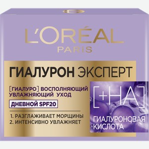 Крем для лица L’Oréal Paris Дневной с гиалуроновой кислотой Эксперт SPF20 50мл