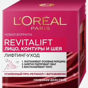 Крем для лица контуров и шеи L’Oréal Paris Ревиталифт Антивозрастной против морщин 50мл