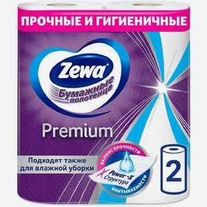 Бумажные полотенца Zewa Premium 2 слоя, 2 рулона