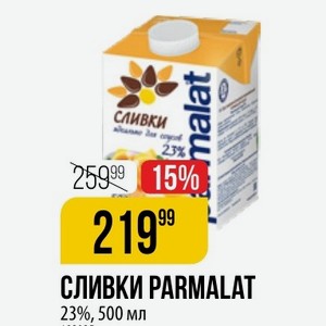 Сливки Parmalat 23%, 500 Мл