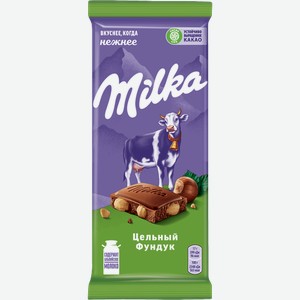 Шоколад молочный Milka цельный фундук