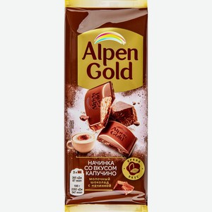 Шоколад молочный ALPEN GOLD с нач. со вкусом капучино, Россия, 80 г