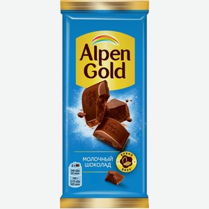 Шоколад ALPEN GOLD молочный, Россия, 80 г