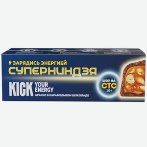 Батончик арахисовый Kick Your Energy в карамельном шоколаде, 45г