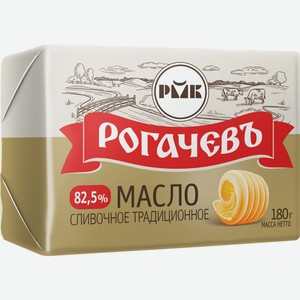 Масло сливочное Рогачевъ Традиционное несолёное 82.5%, 180г