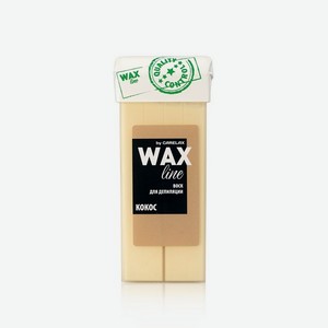 Воск для депиляции Carelax Wax line в картридже   Кокос   100мл