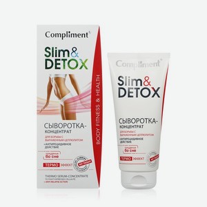 Сыворотка - концентрат Compliment Slim&Detox для борьбы с выраженным целлюлитом 200мл