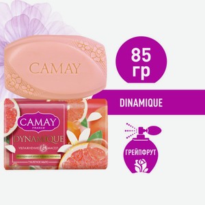 Мыло Camay 85г пробуждающий аромат розового грейпф