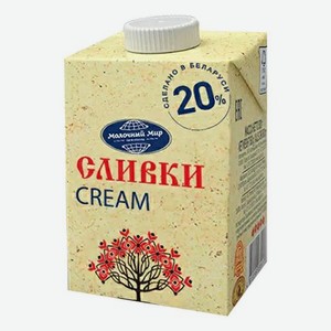 Сливки Молочный Мир питьевые стерилизованные 20% 500 мл в магазине ...