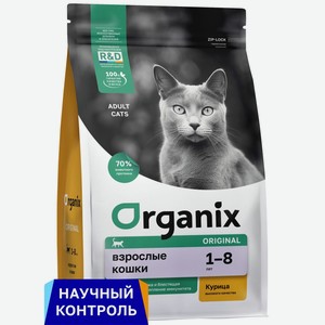 Organix полнорационный сухой корм для взрослых кошек с курицей, фруктами и овощами (7,5 кг)