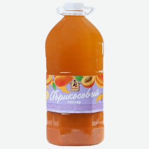 Нектар Абрикосовый/Персиковый 3 литра ПЭТ ИП Каныгин А.А.