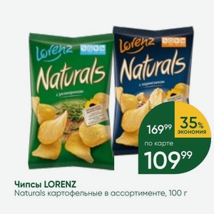 Чипсы LORENZ Naturals картофельные в ассортименте, 100 г