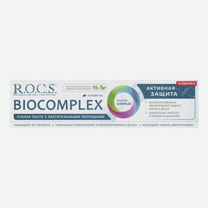 Зубная паста R.O.C.S. Biocomplex Активная защита 94 г