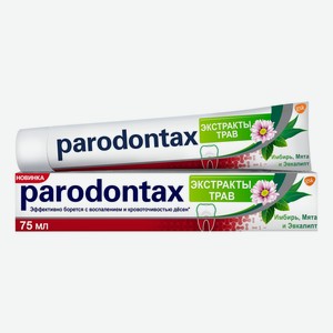 Зубная паста Parodontax экстракты трав 75 мл